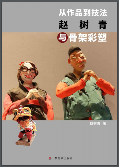 男,超写实雕塑家,国家高级美术师,骨架彩塑创始人,赵树青是一位当代