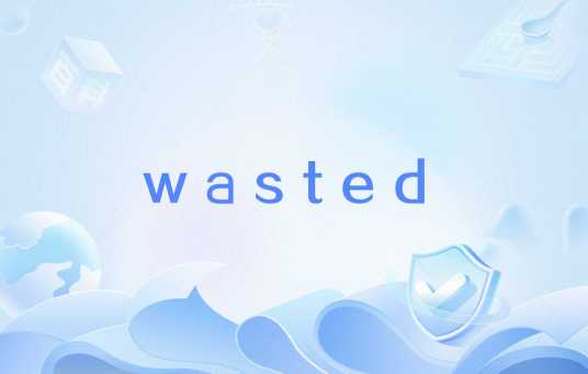 wasted（英文单词）_百度百科
