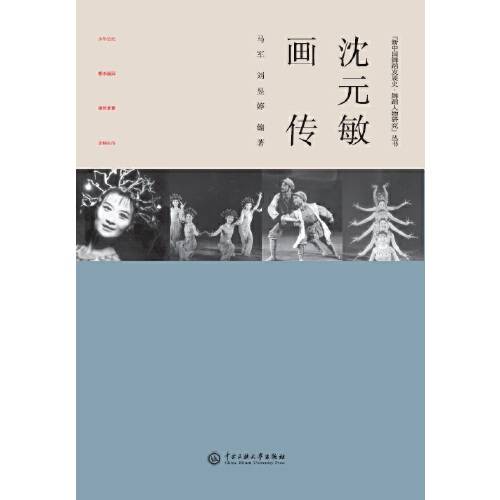 沈元敏画传_百度百科