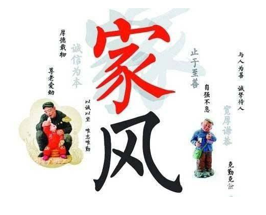 弘扬中国文化，家风传承原来这么重要！_百科TA说