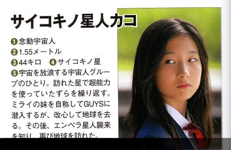 萨克基诺星人
