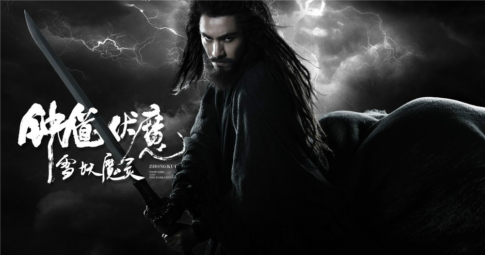  p>《钟馗伏魔:雪妖魔灵》是由 a href="#" data-lemmaid="426">陈坤 