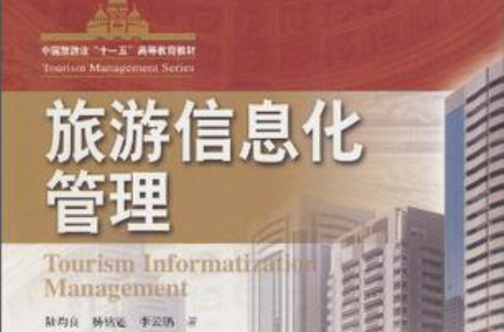 java分布式管理_java旅游信息管理系統_java實現超市收銀管理