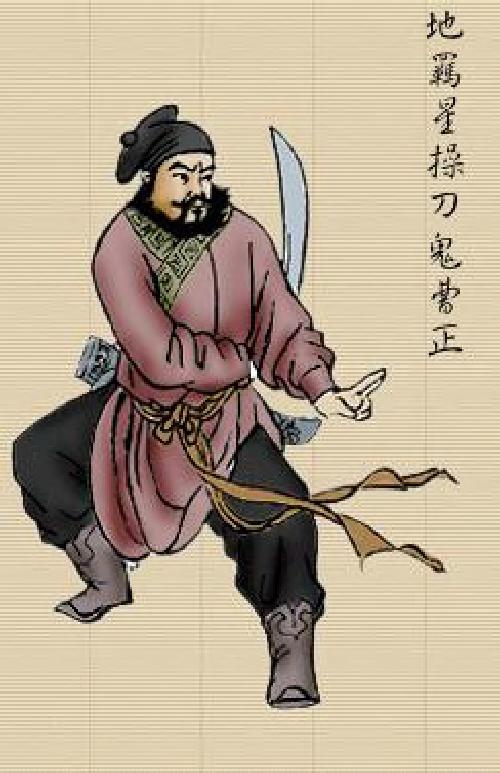  p>曹正是《 a href="#" data-lemmaid="348">水浒传 /a>》中的人物