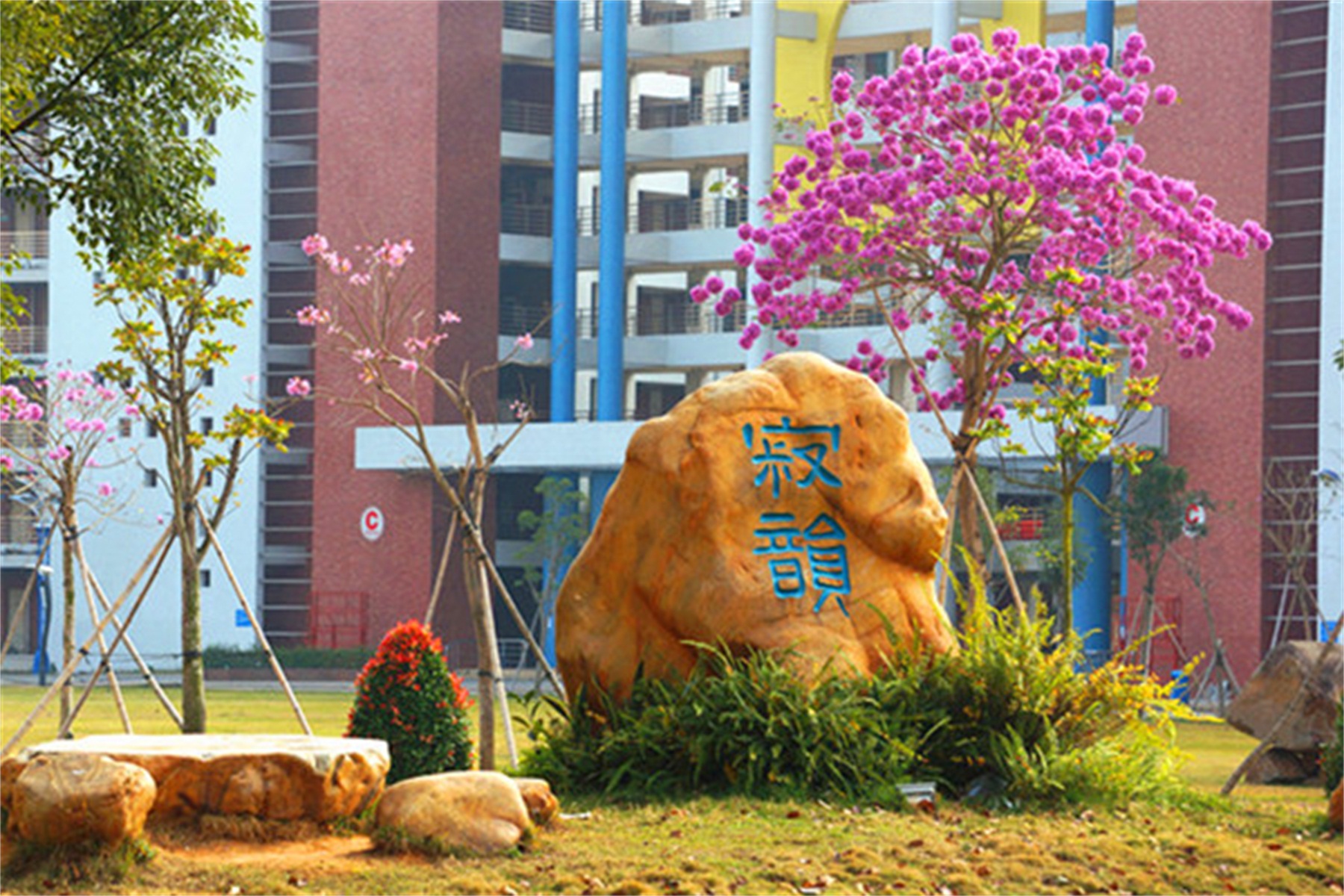 师范学院(lingnan normal university),简称"岭南师院",位于广东省 a