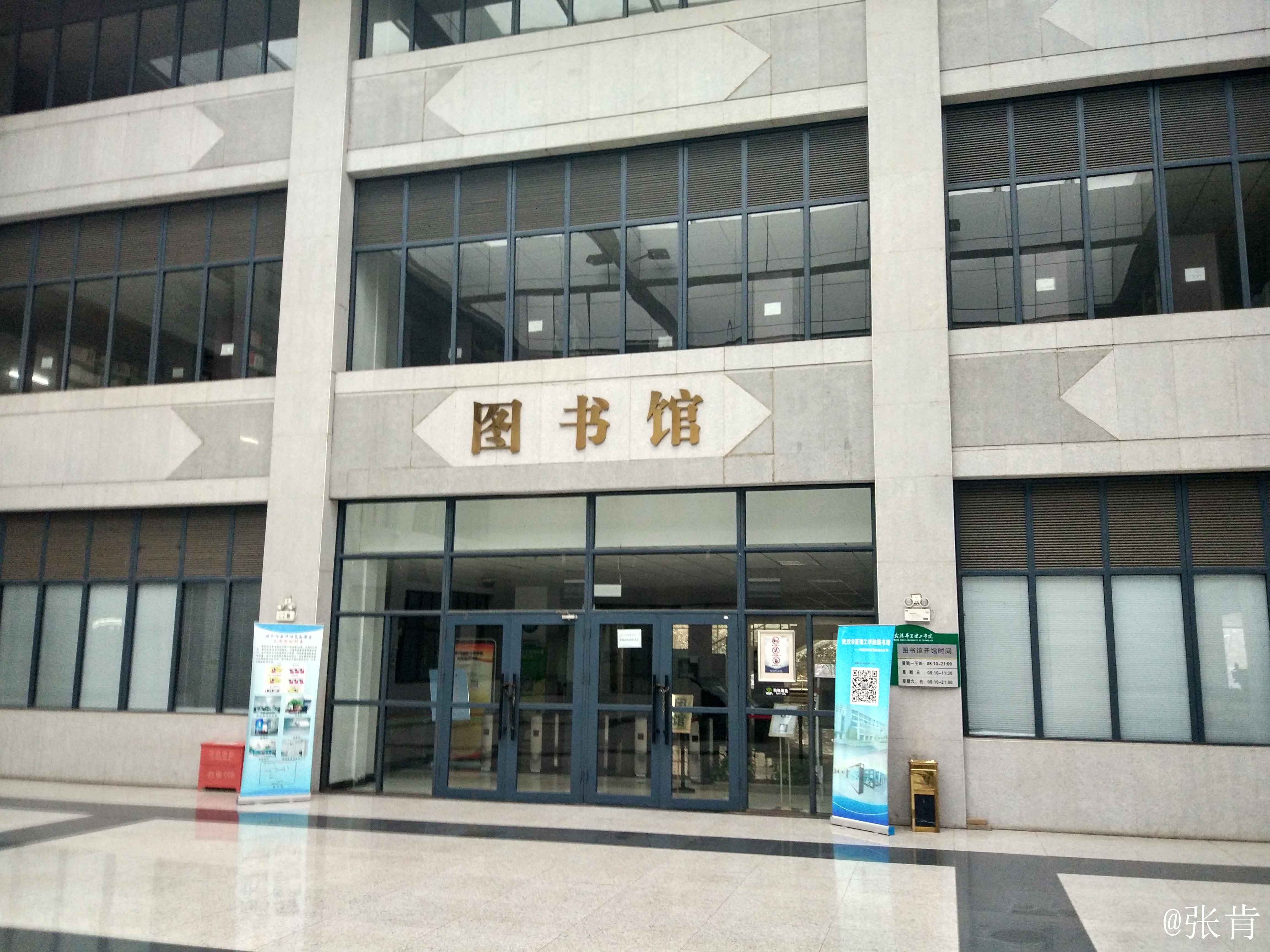  p>武汉华夏理工学院(wuhan huaxia university of technology)是经 a