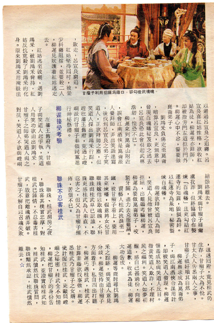 火烧红莲寺