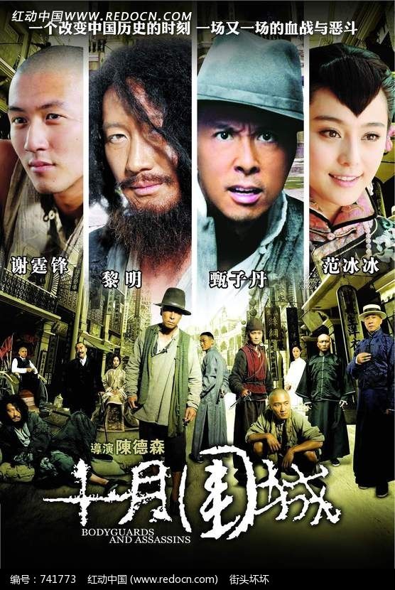  p>电影《十月围城》由 a target="_blank" href="/item/陈德森