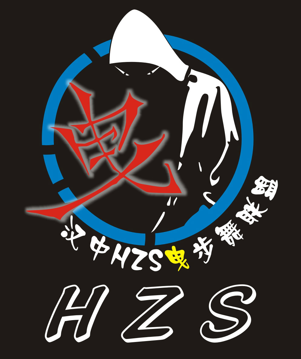 汉中hzs曳步舞联盟