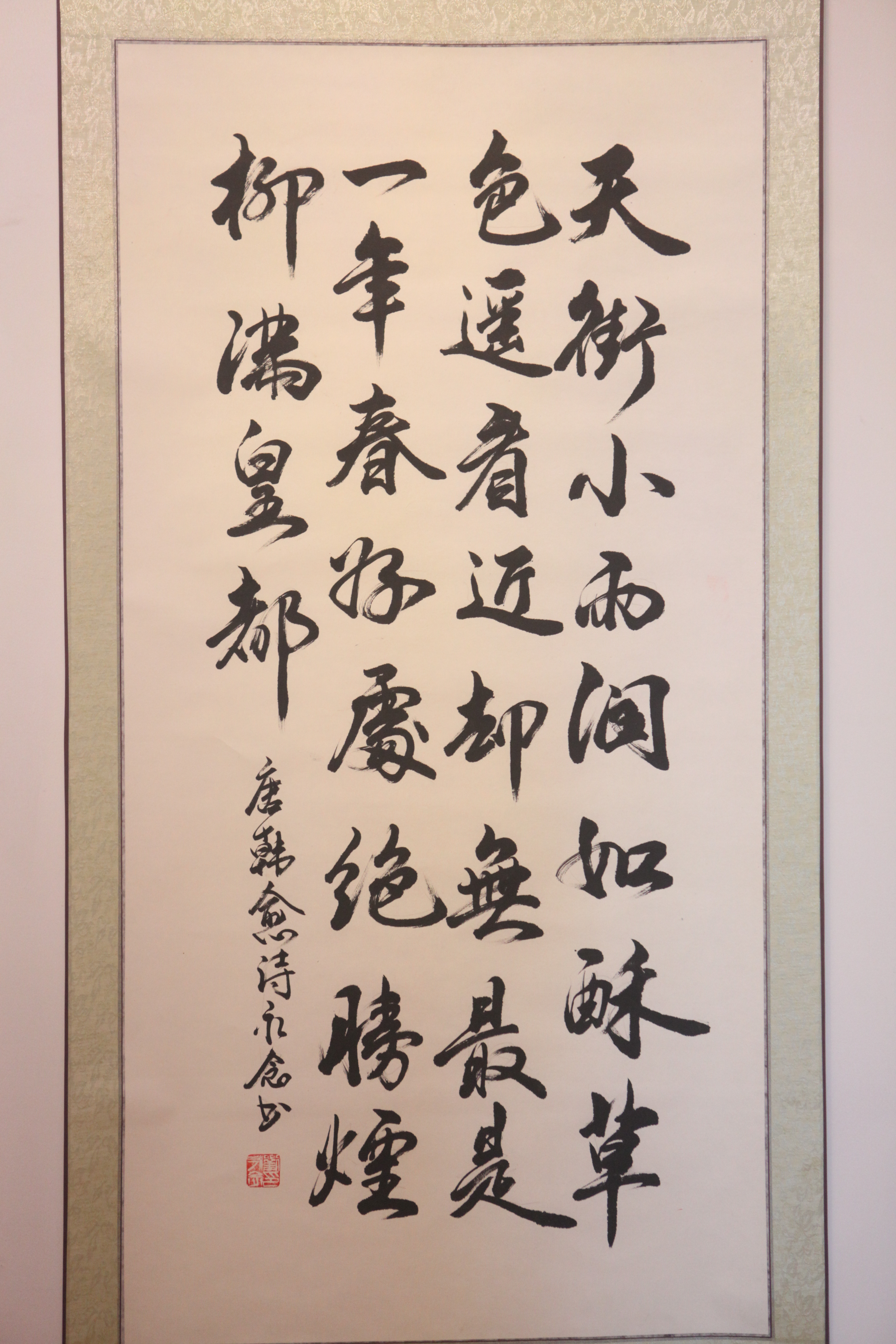 刘永念