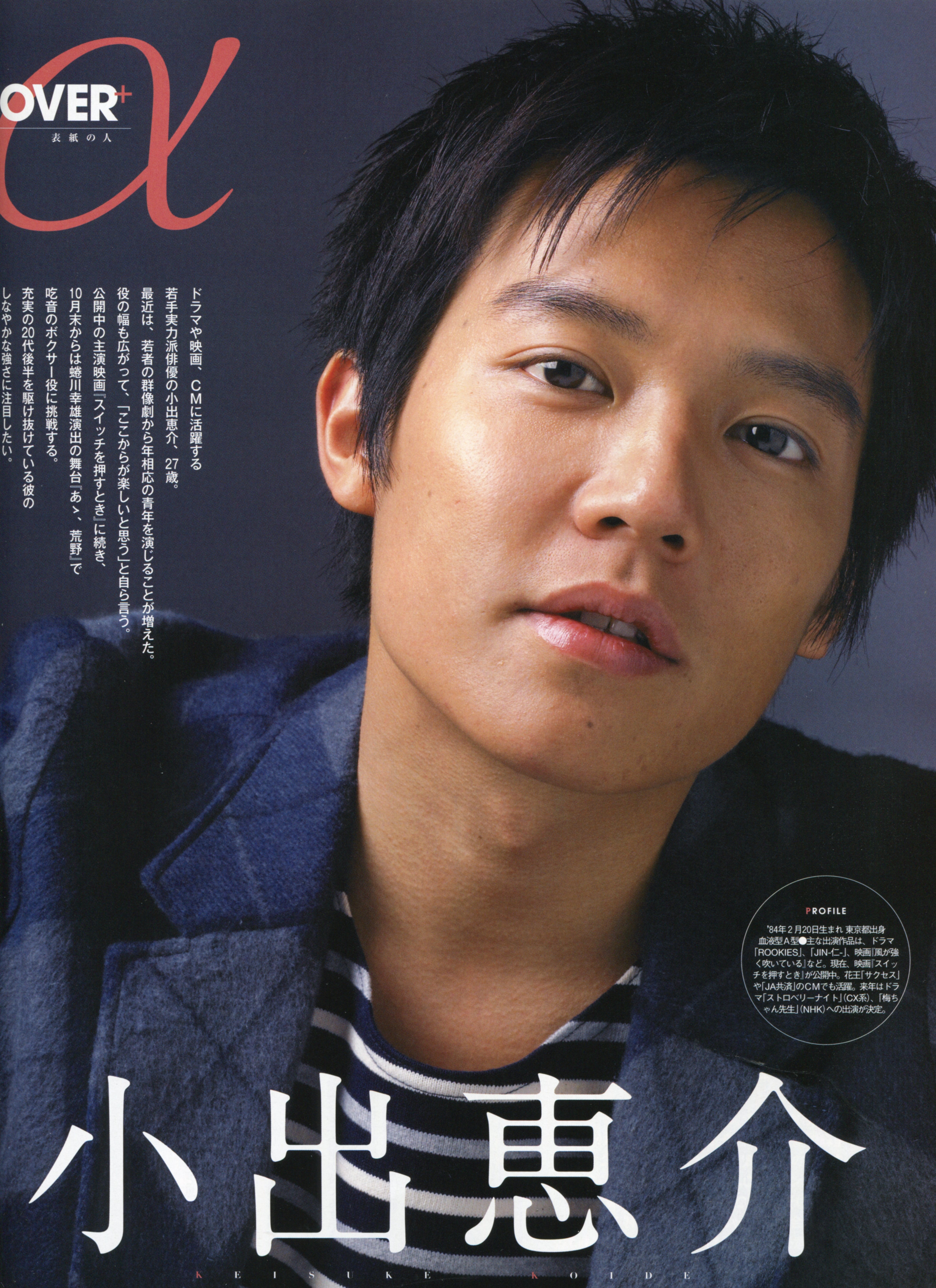 keisuke) /i>,1984年2月20日出生于东京涩谷区,日本男演员,隶属于 a