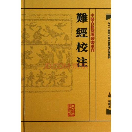 中医古籍整理丛书_百度百科