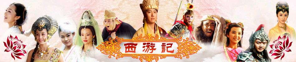  p>2010版(又称浙版西游记)《西游记》是改编自 a target="_blank"