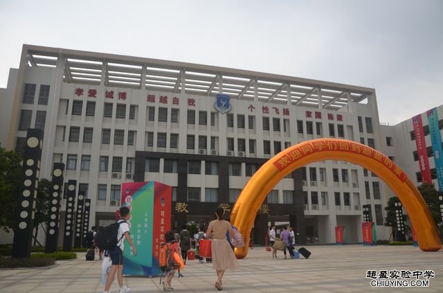  p>佛山市超盈实验中学是一所由佛山市教育局,南海区教育局批准和管理