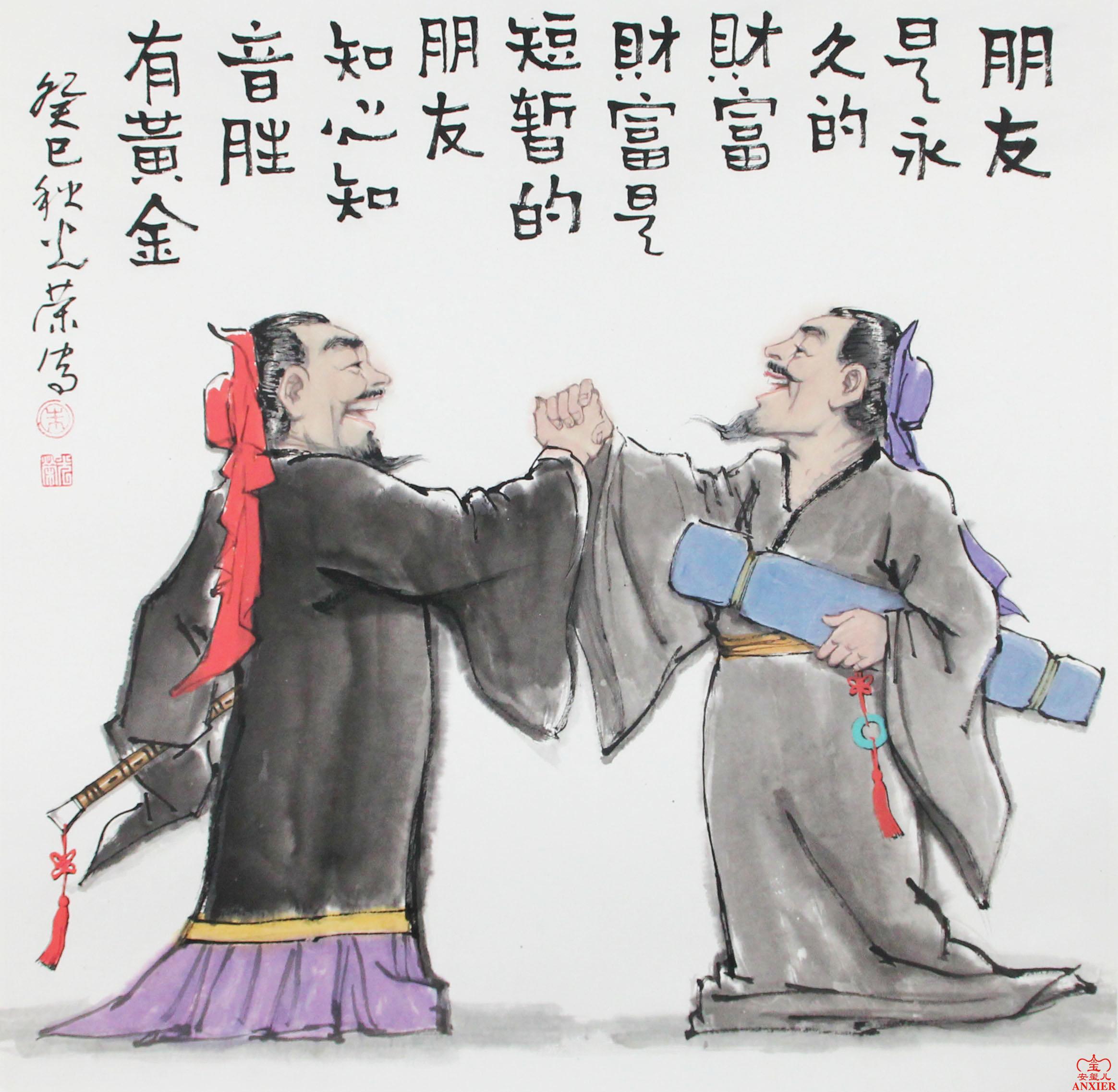 君子之交淡如水,小人之交甘若醴