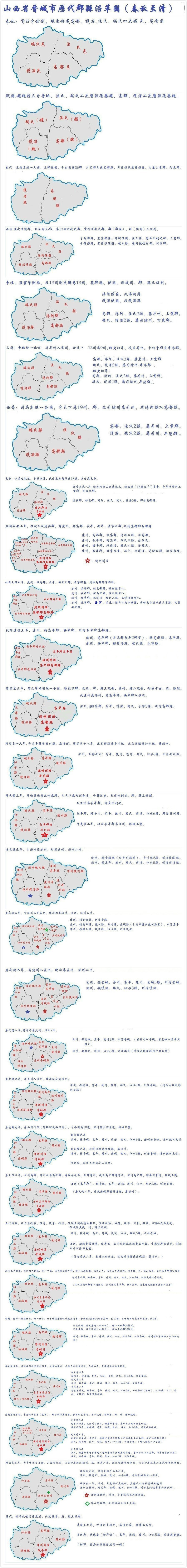 p>晋城市,是 a target="_blank" href="/item/山西省/365266" data