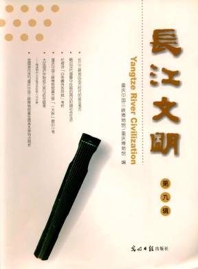 长江文明（长江流域各区域文明的总称）_百度百科