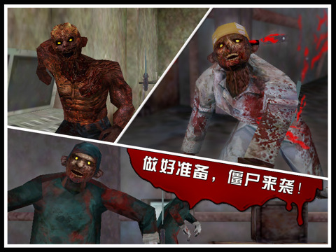 僵尸危机