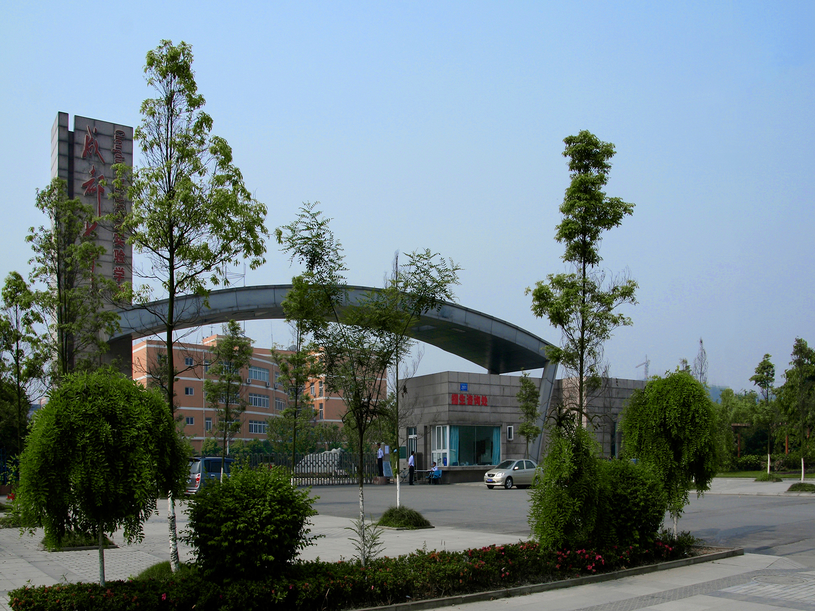  p>四川省成都市第七中学(chengdu no.