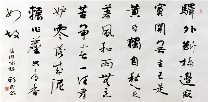 王新民