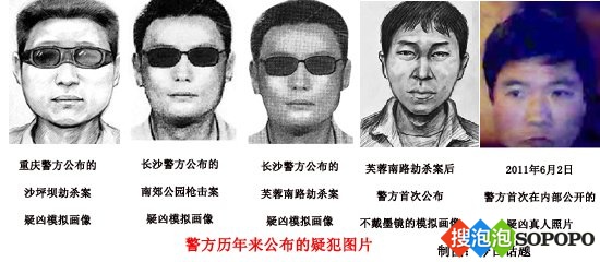 1.6南京持枪抢劫案