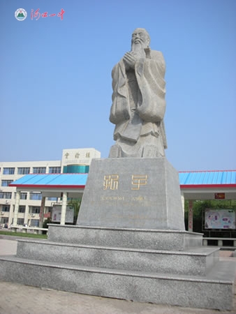 东营市河口区第一中学