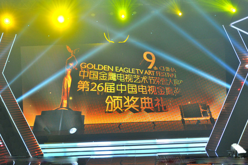 第九届金鹰电视艺术节