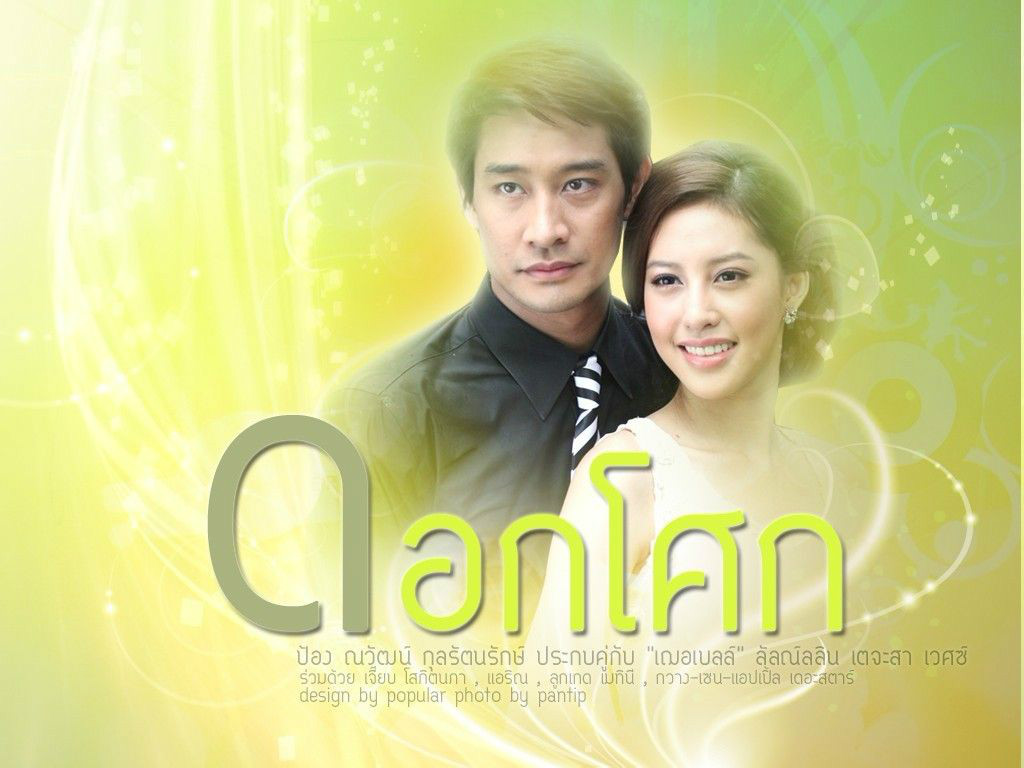 泰剧《悲恋花》讲述了一个拥有悲伤的眼睛,金子般的心灵的小女孩的