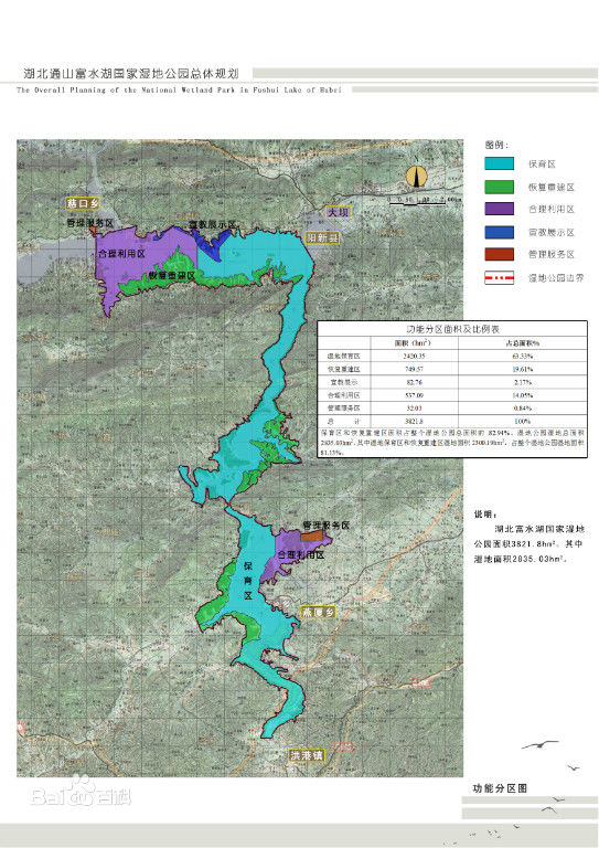 湖北通山富水湖国家湿地公园