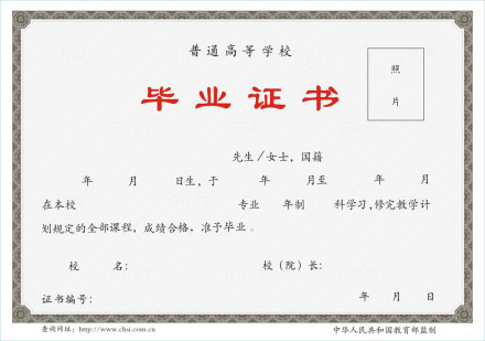 毕业证书（毕业生所取得的学历凭证）_百度百科