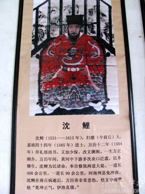  p>沈鲤(1531年4月11日—1615年7月11日),字仲化,号龙江,又号潜斋