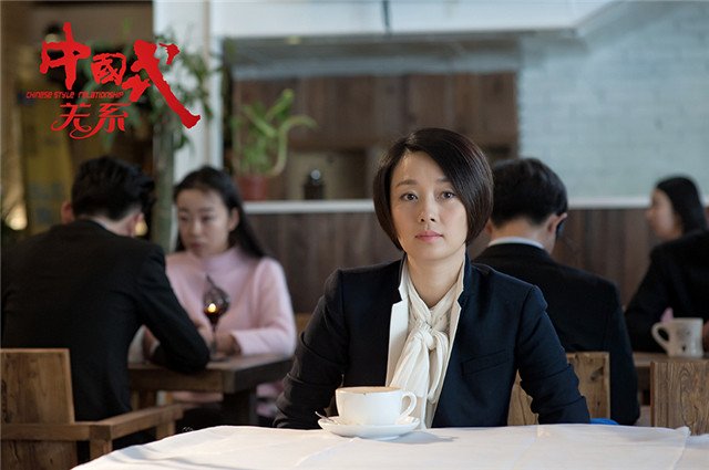  p>《中国式关系》是由 a href="#" data-lemmaid="62870">沈严 /a>, 