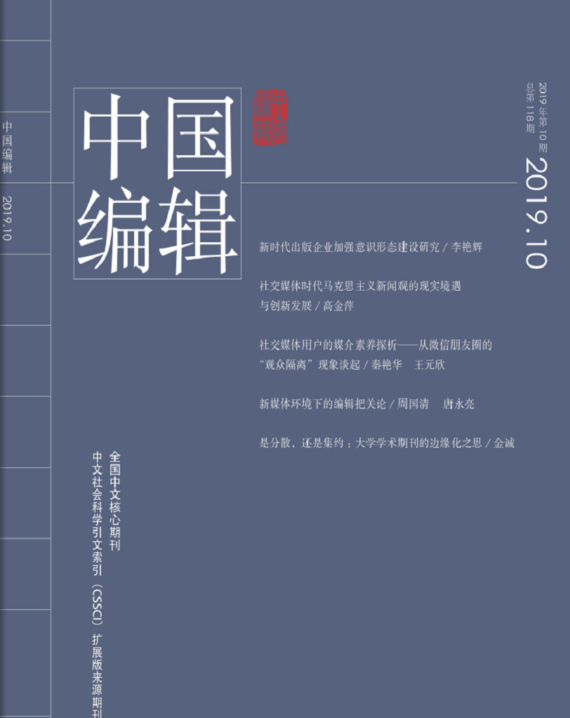 ="#" data-lemmaid="2852154">中华人民共和国新闻出版总署 /a>主管, 