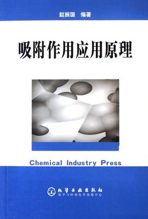 是2005年09月 a target="_blank" href="/item/化学工业出版社