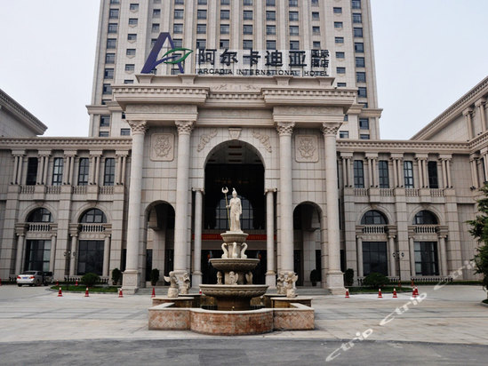  p>沧州阿尔卡迪亚国际酒店隶属于河北荣盛集团酒店经营管理有限公司
