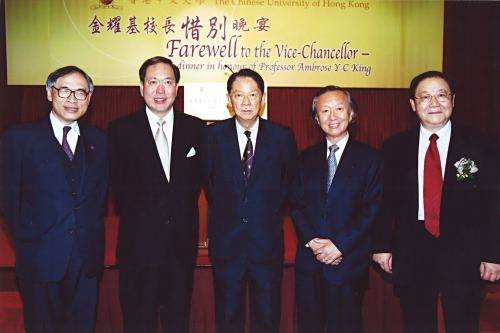香港中文大学历任校长合影（2004年）