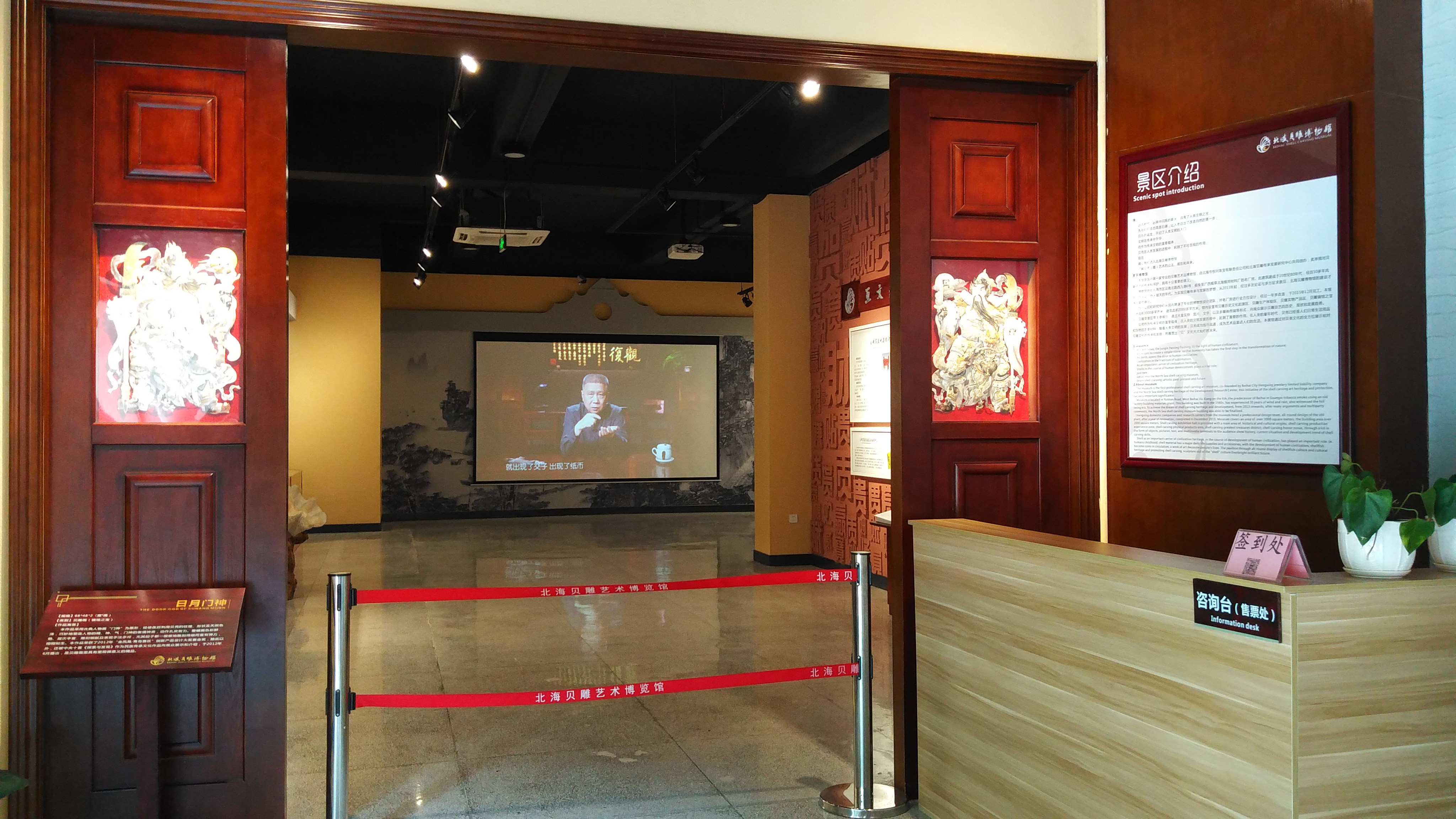 北海贝雕博物馆