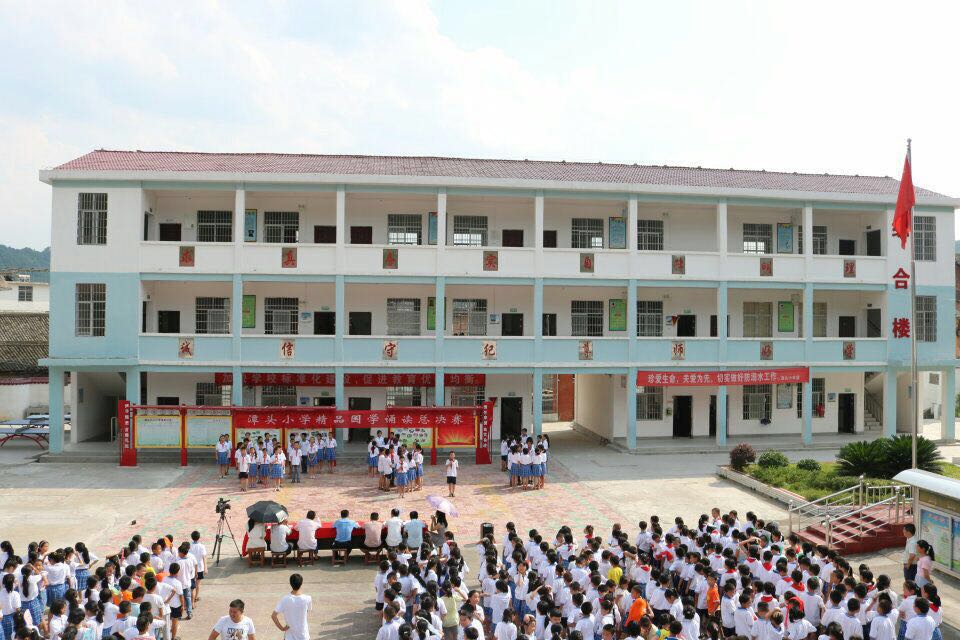 潭头小学