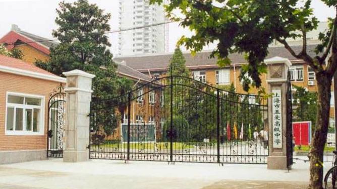 五爱高级中学 /a>地处 a href="#" data-lemmaid="1298055">上海中心
