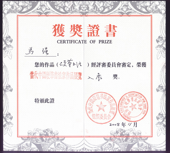 马强
