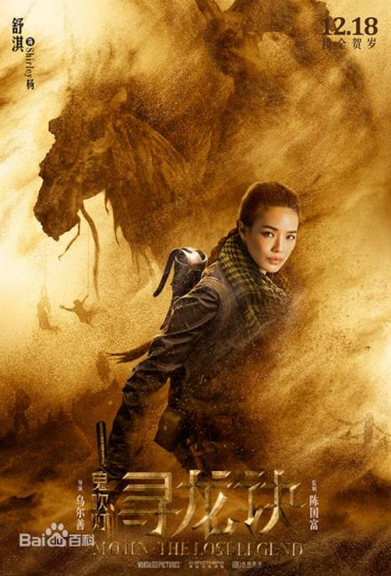 shirley杨（网络小说《鬼吹灯》八部系列中的人物）_百度百科