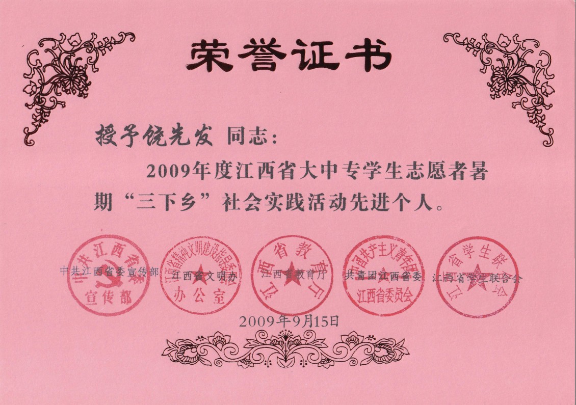 1982年9月出生,江西理工大学研究生学历,2005年7月从事辅导员工作,现