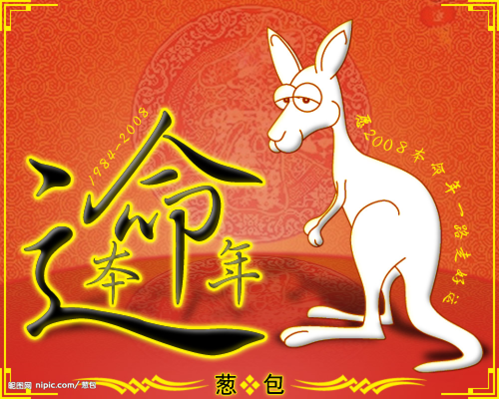 在中国汉族民俗中,都有在本命年挂红避邪躲灾的传统