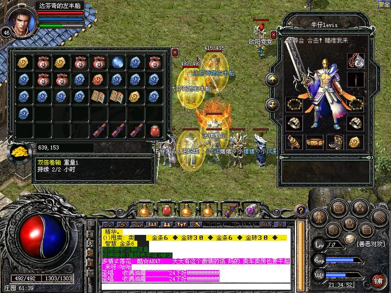  p data-id="gnatkwm56b">《传奇外传》是2008年盛大推出的一款2d a