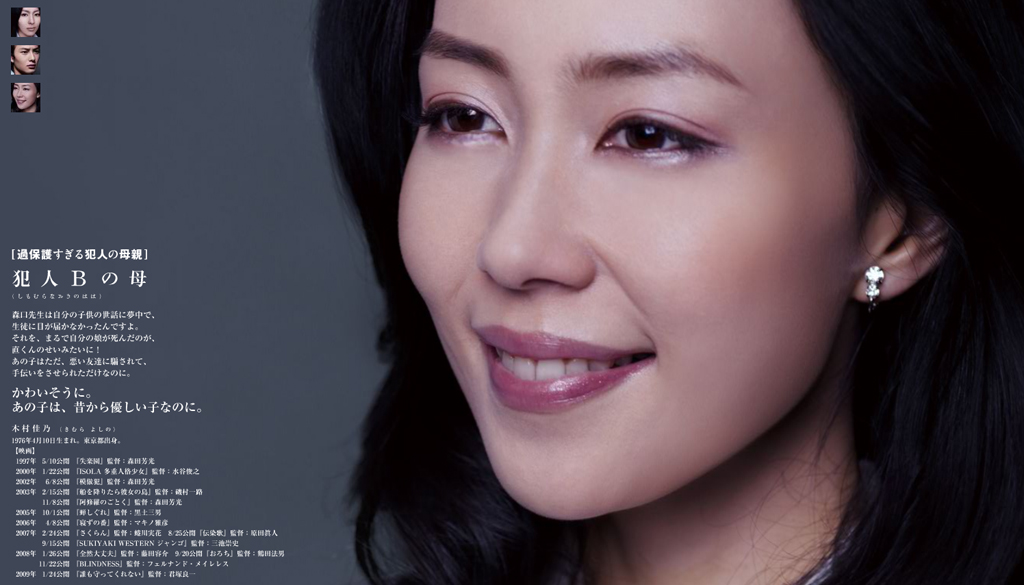 p>木村佳乃(yoshino kimura),1976年4月10日出生于英国伦敦,歌手,演员