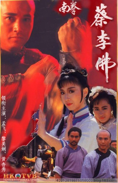  p>tvb剧集《南拳蔡李佛》由 a target="_blank" href="/item/香港
