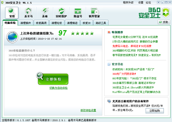 360用户量=360活跃用户