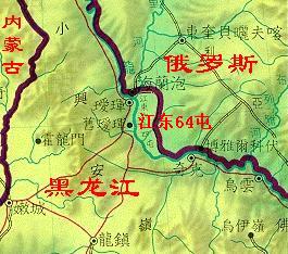 江东六十四屯