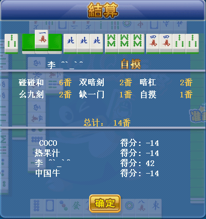 幺九刻_百度百科