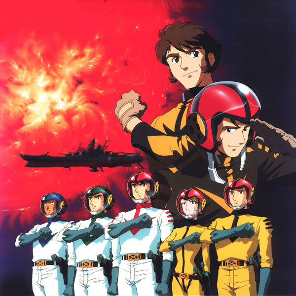 宇宙战舰大和号3